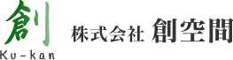 株式会社創空間 | 香川 カーテン 施工 ブラインド 仲多度郡 求人